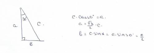 Зависимость между сторонами и углами прямоугольного треугольника с острым углом 30 градусов.