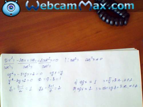 Найти корни sin^2x - 3sinx cosx + 2cos^2x=0