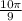 \frac{10\pi }{9}