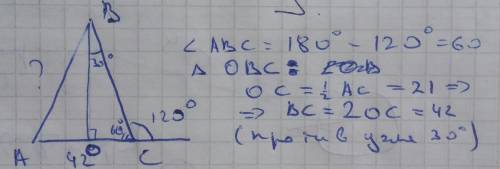 Вравнобедренном треугольнике авс , с основанием ас=42 см , внешний угол при вершине с=120°.найдите б