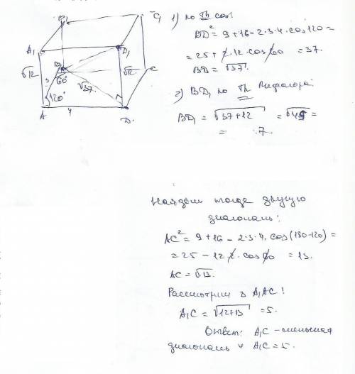 Стороны основания прямого параллелепипеда 3 и 4,а угол между ними 120.найдите меньшую диагональ пара