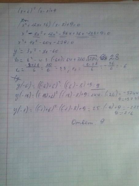 Найдите наибольшее значение функции: y=(x+6)^2(x-8)+9 на промежутке [-18; -1]