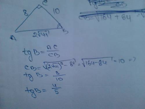 Втреугольнике abc угол c равен 90 ab=2 корень 41 ac=8 найти tg b