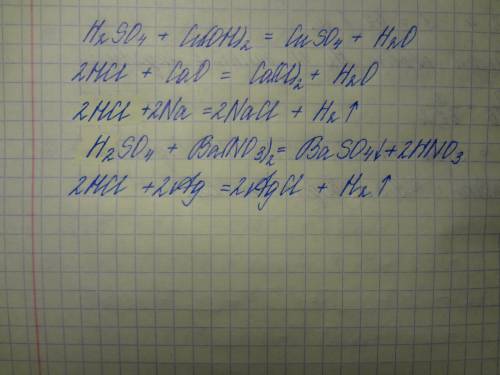 Напишите уравнения реакций, в результате которых можно получить следующие соли: cuso4, cacl2, nacl,