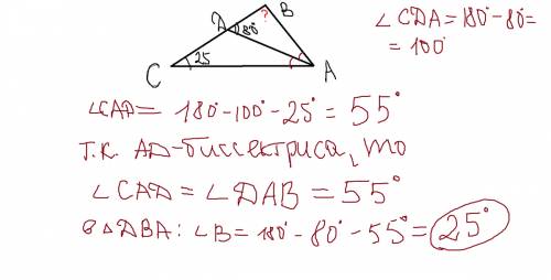 Втреугольнике авс угол с = 25 градусов, аd - биссектриса угла а, угол аdв = 80 градусов. найдите уго