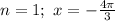 n=1;\,\,x=- \frac{4 \pi }{3}