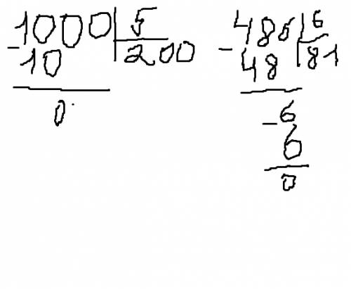 Выполни деление.( столбиком) 364 на 7, 800 на 5, 612 на 3, 804 на 4, 1000 на 5, 486 на 6