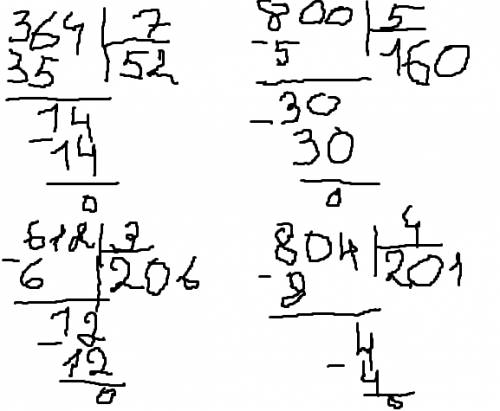 Выполни деление.( столбиком) 364 на 7, 800 на 5, 612 на 3, 804 на 4, 1000 на 5, 486 на 6