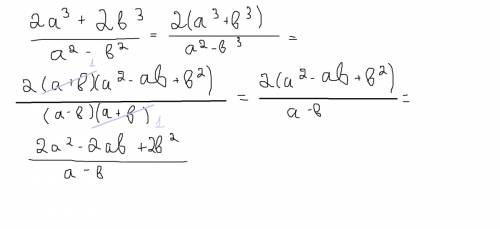 2a ( в 3 степени) + 2b (в 3 степени) : a (во 2 степени) - b (во 2 степени) знак деления : , записан
