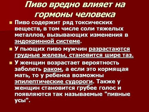 Какие вредные вещества содержатся в алкоголе и наркотиках. и какие органы от этого. кровь и т.п..