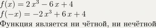 F(x)=2x^3-6x+4 исследуйте функцию , постройте график