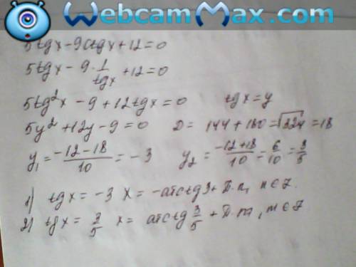 Решите тригонометрические уравнения: 1) 3sin^2x+11sinxcosx+10cos^2x=0 2) 5tgx–9ctgx+12=0 3) 3sin^2x+