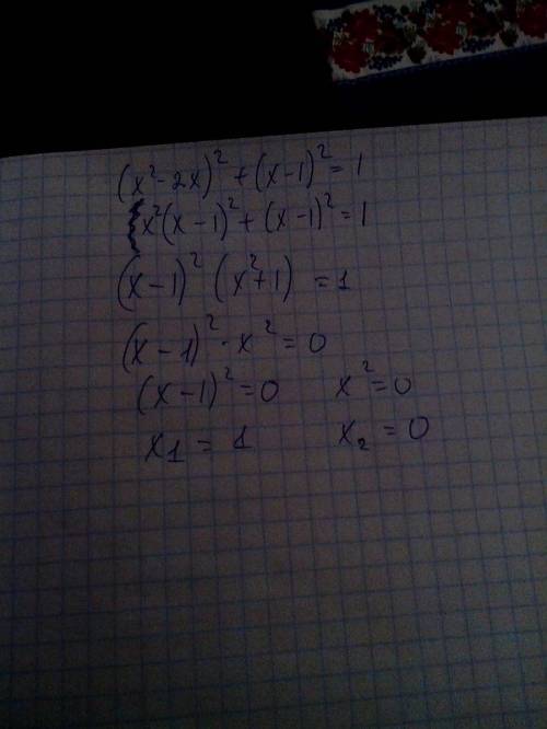 Решите уравнение (x^2-2x)^2+(x-1)^2=1