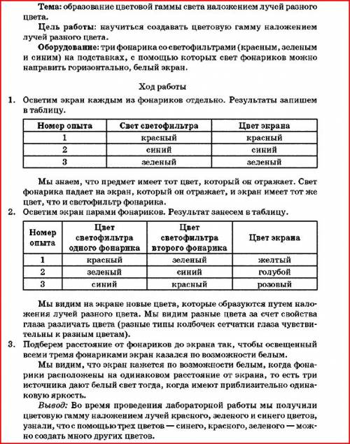 Как выполнить лабораторную работу 12 по 8 класс генденштейн