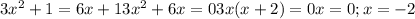 3x^2+1=6x+1&#10; 3x^2+6x=0 3x(x+2)=0&#10; x=0 ; x=-2&#10;&#10;