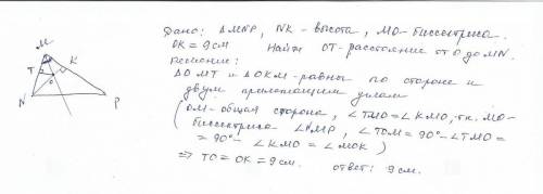 Востроугольном треугольнике mnp биссектриса угла м пересекает высоту nk в точке о, причем ок= 9 см.