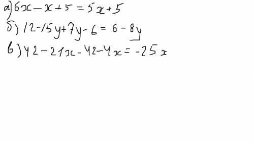 Раскройте скобки и подобные слагаемые а) 6х-(х-5) б) 3(4-5у)+7у-6 в) 42-7(3х+6)-4х