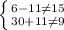 \left \{ {{6-11 \neq 15} \atop {30+11 \neq 9}} \right.