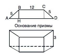 Основание прямой призмы - равнобедренная трапеция , боковая сторона которой равна 5 , а основания -