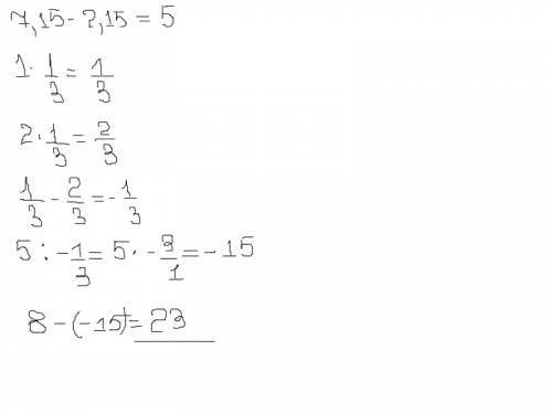 Значение выражения 8-(7,15-2,15)/(1*1/3-2*1/3)=?