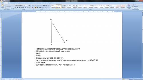 Втреугольнике авс угол с=60 градусов,в=90 градусов. высота вв1 равна 2 см. чему равна сторона ab? ?