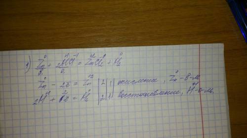 Электронный : zn+2hcl=zncl2+h2 hg+o2= feo+h2+fe(oh)2