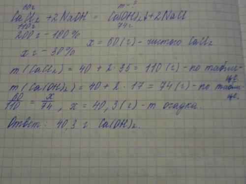 Решите ). рассчитайте массу осадка полученного при взаимодействии200г 30% раствора cocl2 с избытком