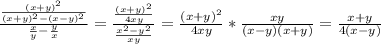 \frac{\frac{(x+y)^2}{(x+y)^2-(x-y)^2} }{\frac{x}{y}-\frac{y}{x}}=&#10; \frac{\frac{(x+y)^2}{4xy}}{\frac{x^2-y^2}{xy}} =&#10; \frac{(x+y)^2}{4xy}*\frac{xy}{(x-y)(x+y)}= \frac{x+y}{4(x-y)}