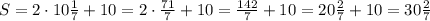 S=2\cdot10\frac17+10=2\cdot\frac{71}7+10=\frac{142}7+10=20\frac27+10=30\frac27