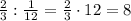 \frac23:\frac1{12}=\frac23\cdot12=8