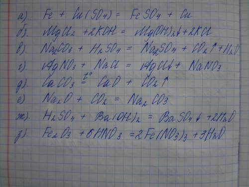 (7 класс.) 1: замените знак вопроса на формулы необходимые веществ и расставьте коэффициенты в получ