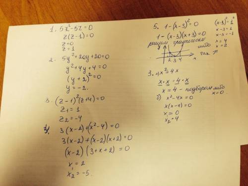 Тема решение уравнений с разложения на множители решите уравнение 1) 5z² -5z=0 2) 5у² +20у+20=0 3) н