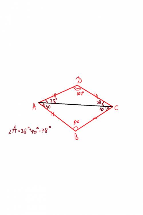 Ввыпуклом четырехугольнике abcd ab=bc, ad=cd , ∠b=100∘ , ∠d=104∘ . найдите угол a . ответ дайте в гр