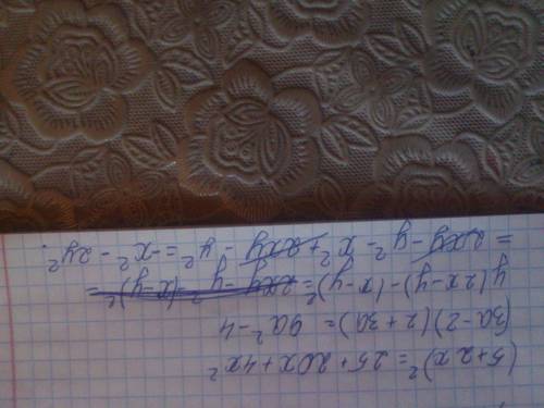 Представьте в виде многочлена: 1)(5+2х)и всё это во 2=? 2)(3а-2)(2+3а)=? 3)у(2х--у)и всё это во 2=?