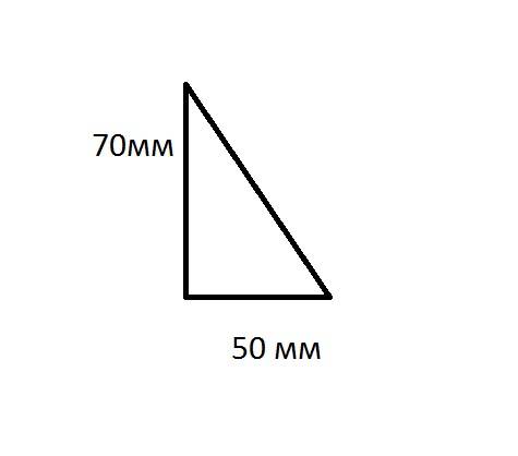 Один катет прямоугольного треугольника равен 50 мм, а второй катет равен 70 мм. а) найдите площадь э