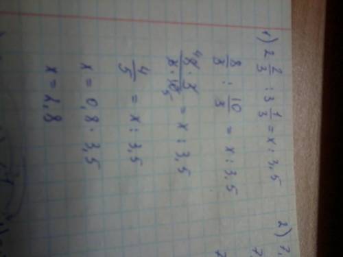 Решите уравнения: 2 2/3: 3 1/3=х: 3,5 7,6: х=2 1/9: 2 4/9 (-0,6х-3)•(1/4х-1)=0 заранее