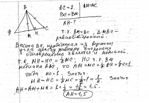Втреугольнике авс проведены медиана вм и высота вн, известно что ас=2 и вс=вм, найдите ан