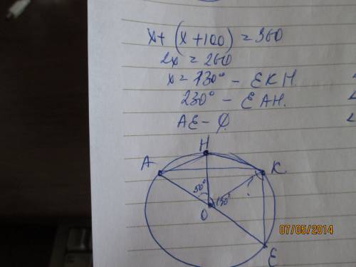 Точки e и h делят окр на дуги так что дуга ekh меньше на 100 градусов дуг eah ; ae диаметр.нужно най