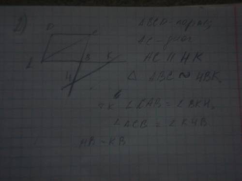 1) докажите, что расстояния от вершин параллелограмма до диагонали, не проходящих через них, равны.