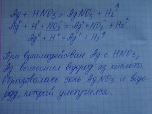 Сопытом ученики проводили опыт по растворению серебра в азотной кислоте. через некоторое время после