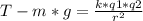 T-m*g= \frac{k*q1*q2}{ r^{2} }