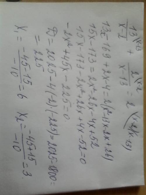 Решите уравнение 13/х-2 + 2/х-13. = 2