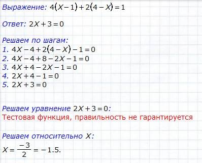 1) 32*(6-13)-32*(13-16)= 2)7,6: 0,19= 3)2целых 2\11*(5\6-3\8)= и ещё уравнение 4*(х-1)+2*(4-х)=1 за