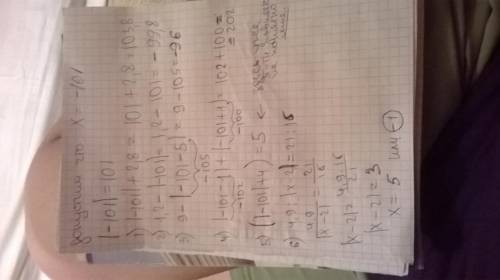 Укажите если возможно, наибольшее значение выражения [x]+2.8, 1.2-[x], 9-[x-5], [x-1]+[x+1], [[x]+4]