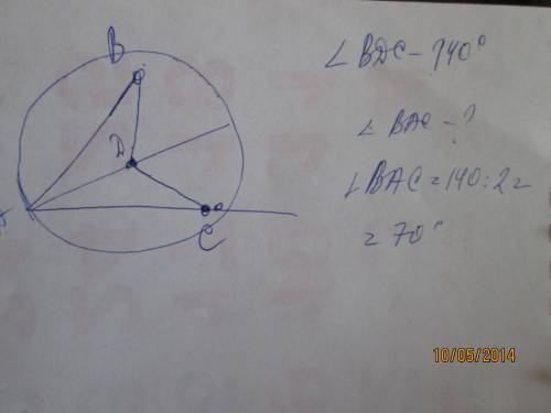 На сторонах угла вас и на его биссектрисе отложены равные отрезки ав ас и ад величина угла вдс =140