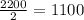 \frac{2200}{2}=1100