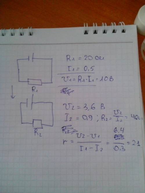 Когда к источники тока подключили сопротивлением 20 ом сила тока в кругу равна 0,5 а. после замены с