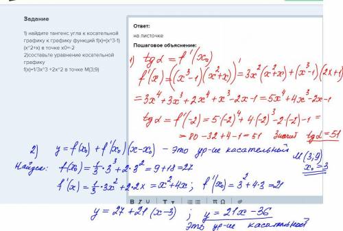 1) найдите тангенс угла к косательной графику к графику функций f(x)=(x^3-1)(x^2+x) в точке x0=-2 2)