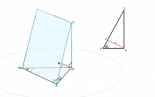 Втреугольнике mkp mk = 12 см, угол м = 30, угол р = 90. плоскость а проходит через сторону mp и обра