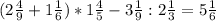 (2 \frac{4}{9}+1 \frac{1}{6})*1 \frac{4}{5}-3 \frac{1}{9}: 2\frac{1}{3}=5 \frac{1}{6}